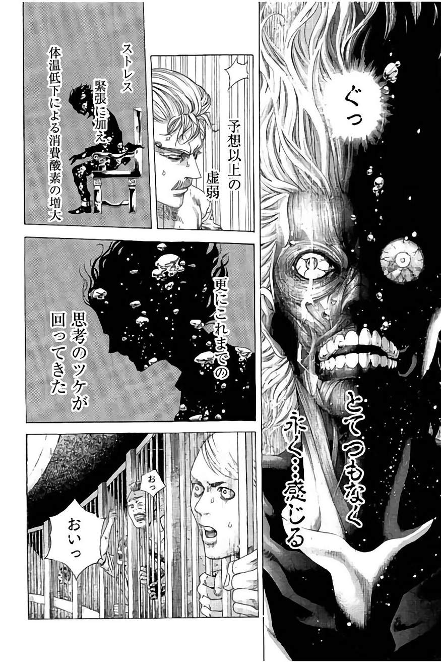 Usogui - Chapter 436 - Page 5